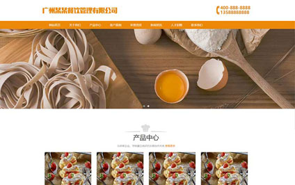 郑州食品公司网站建设