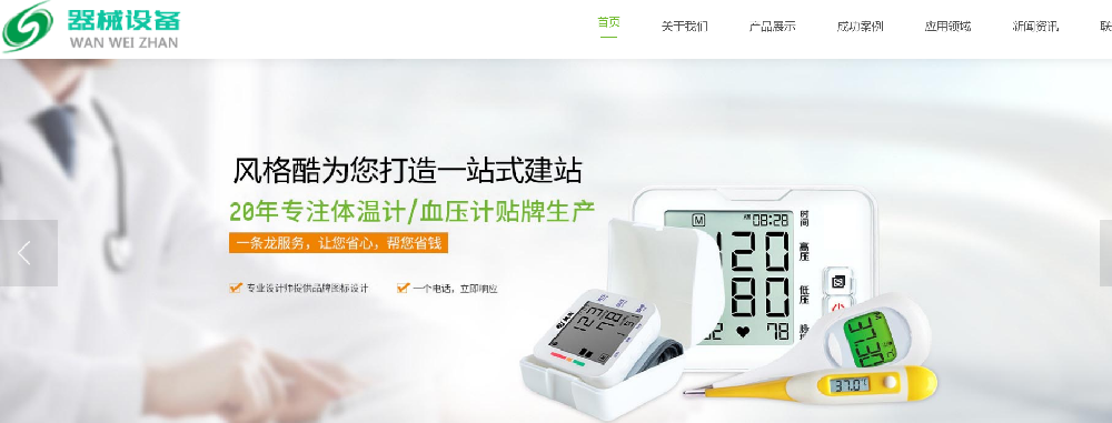 郑州网站制作