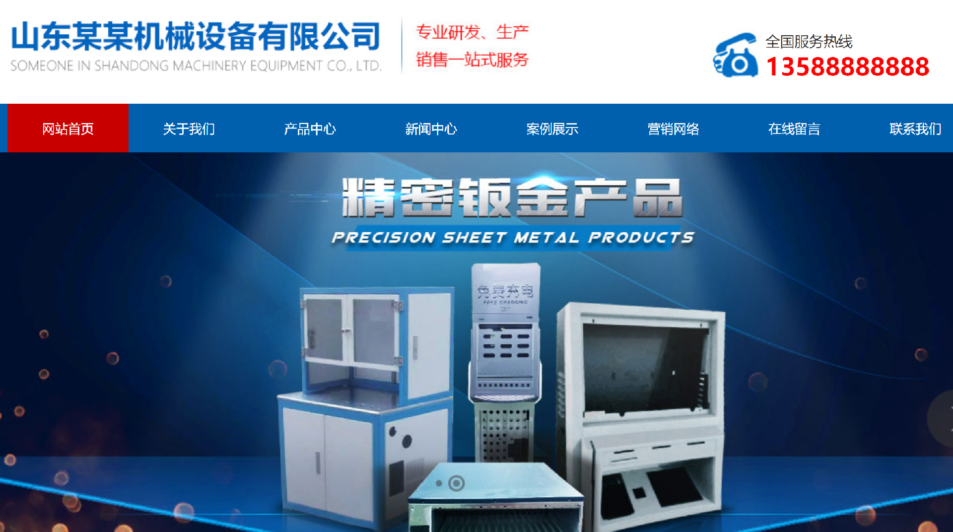 郑州网站建设
