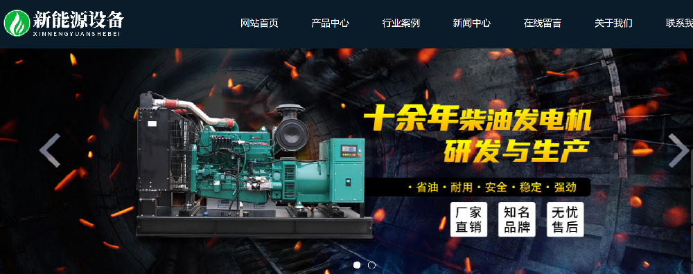 郑州网站建设