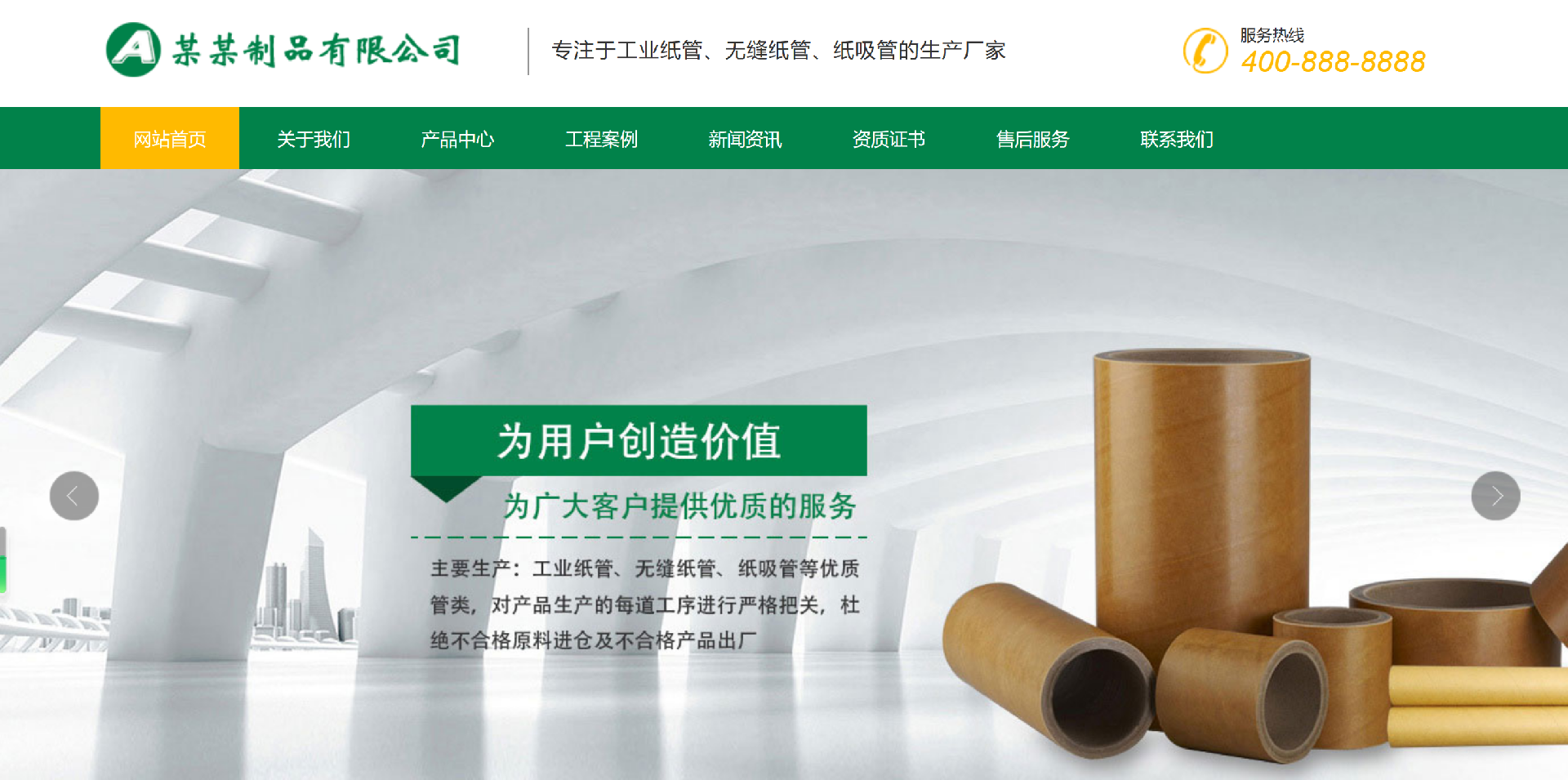 郑州无缝纸管网站建设