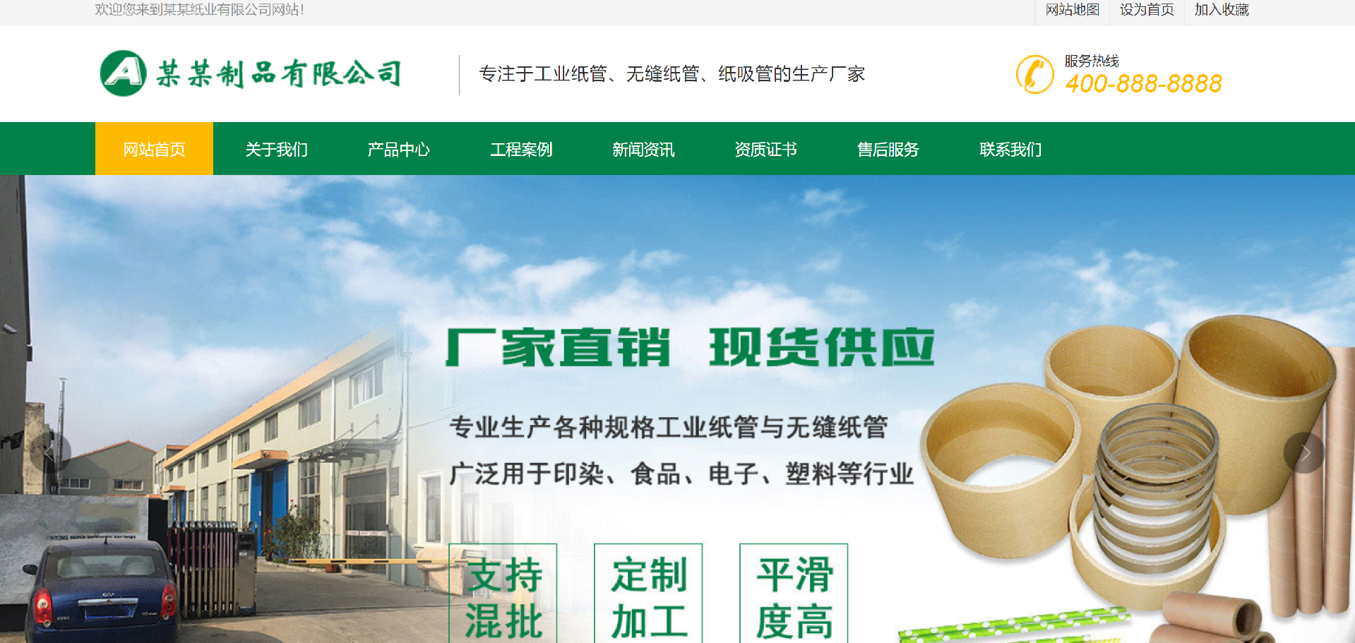 郑州网站制作