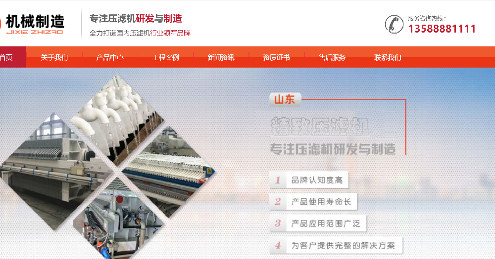 郑州网站建设