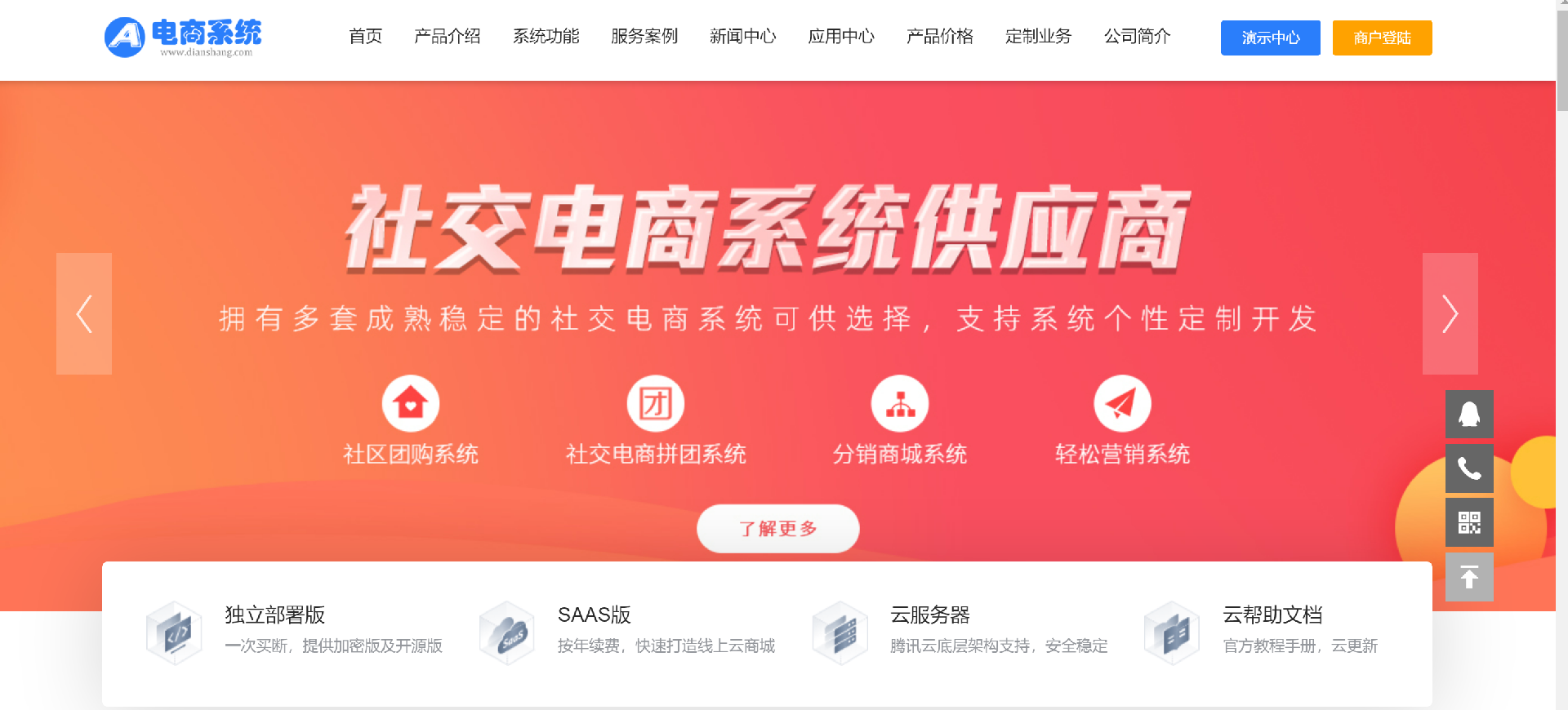 郑州电商网站建设