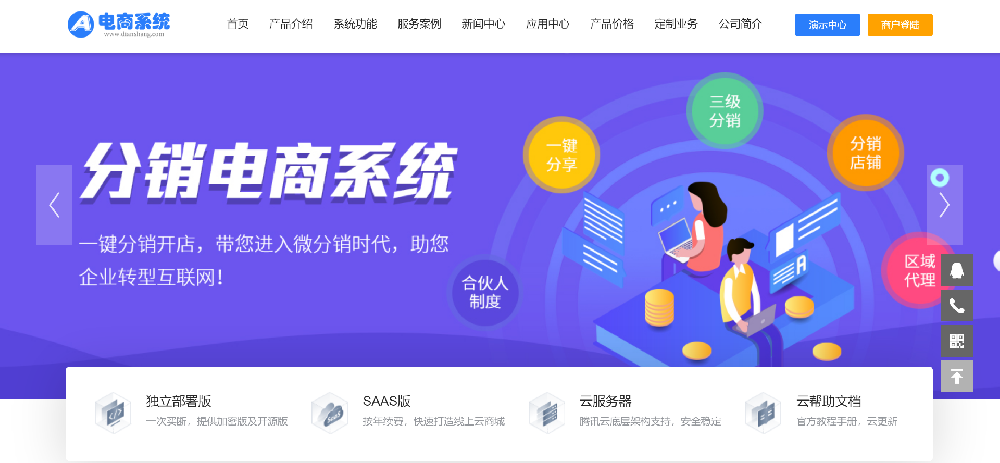 郑州电商网站建设