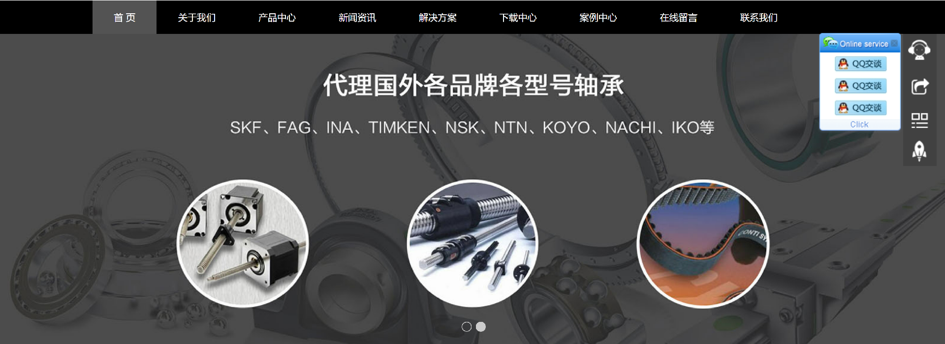 郑州轴承网站建设