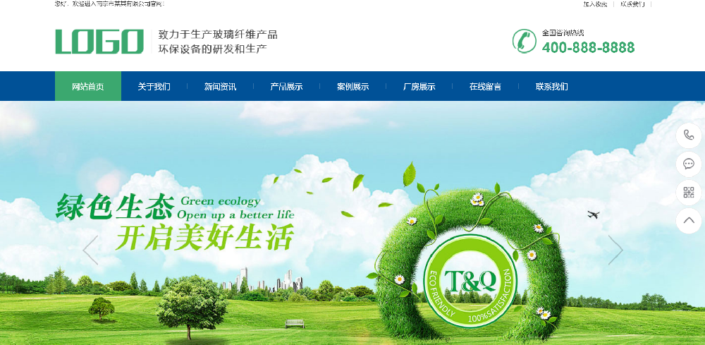 郑州玻璃纤维制品网站建设