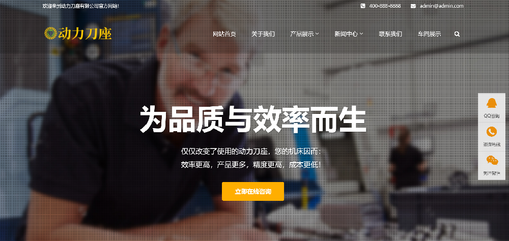 郑州五金类网站建设