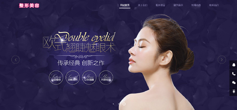郑州整形网站设计
